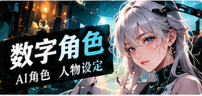 数字人物档案专题画面